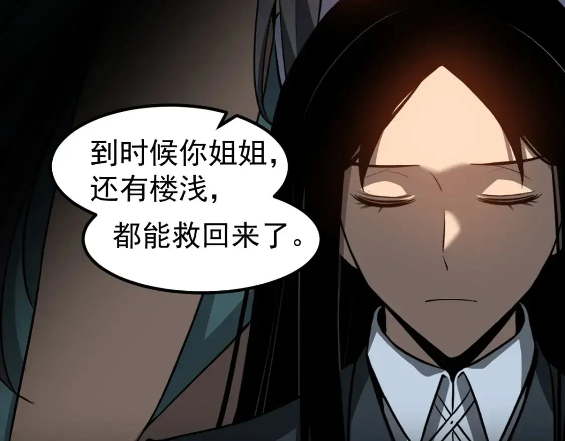 超凡进化免费漫画下拉式奇漫屋漫画,第121话 重建龙牙组1图