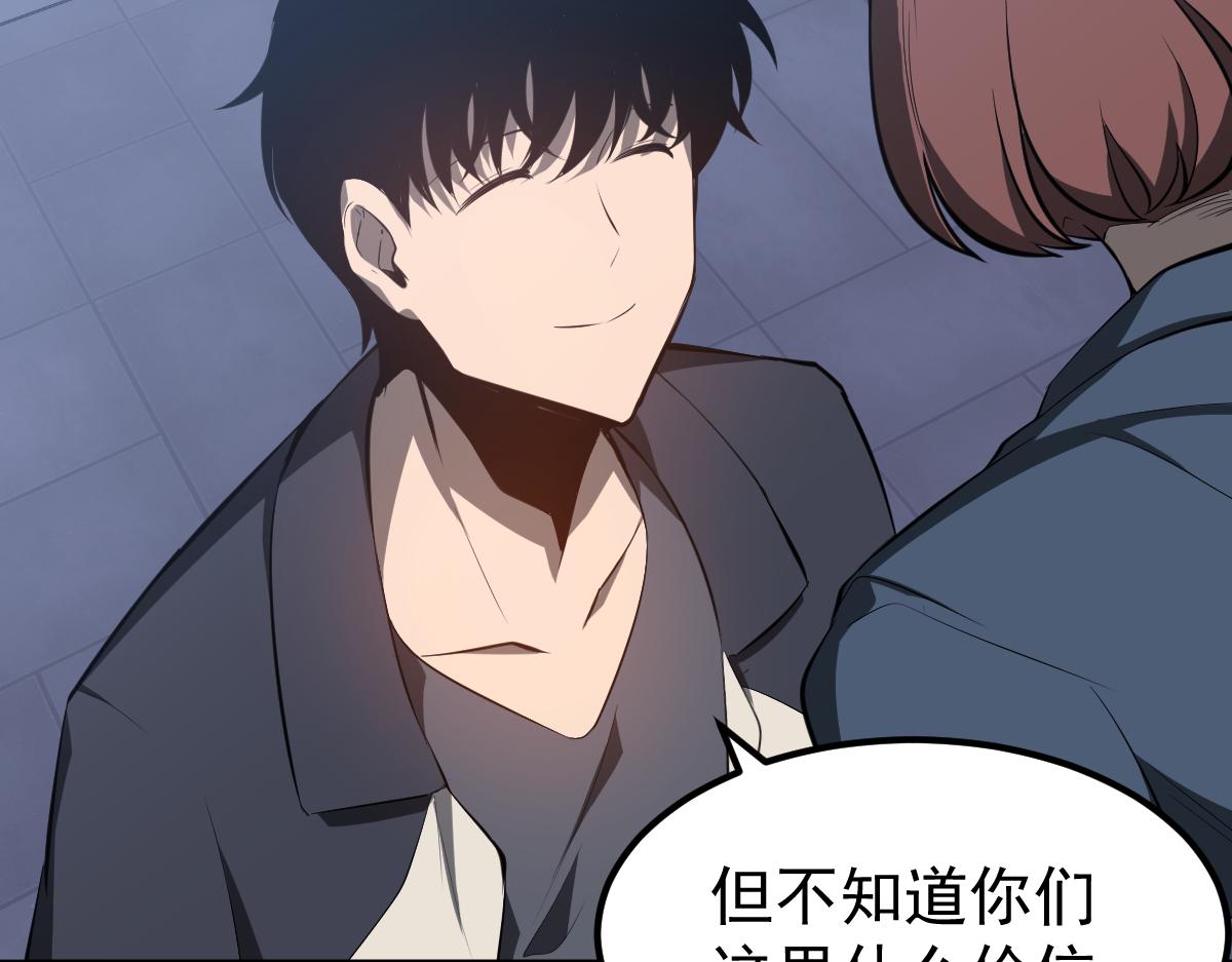 超凡进化免费漫画下拉式奇漫屋漫画,062话 探丽康医美1图