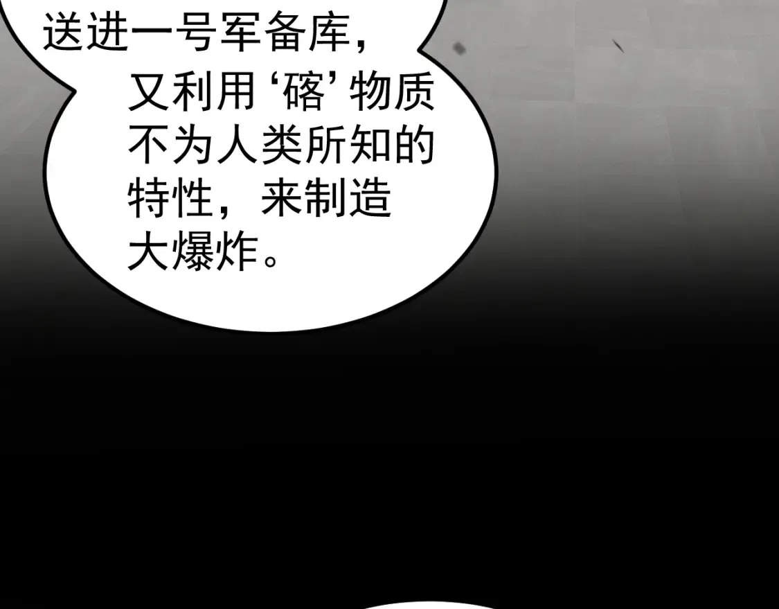 超凡进化免费漫画下拉式奇漫屋漫画,第140话 活捉凤向阳2图