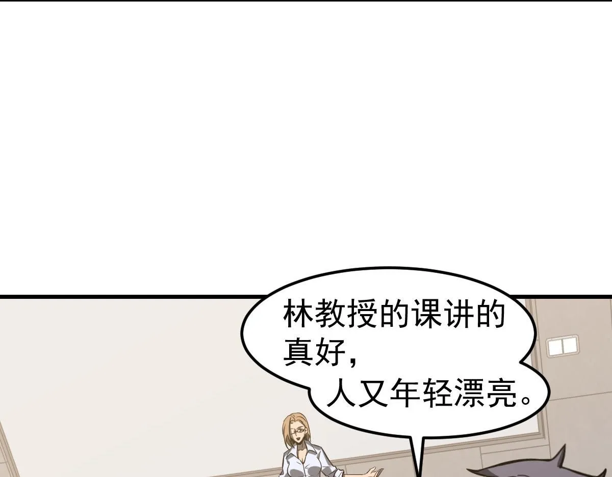 超凡进化免费漫画下拉式奇漫屋漫画,第119话 暴打女教授2图