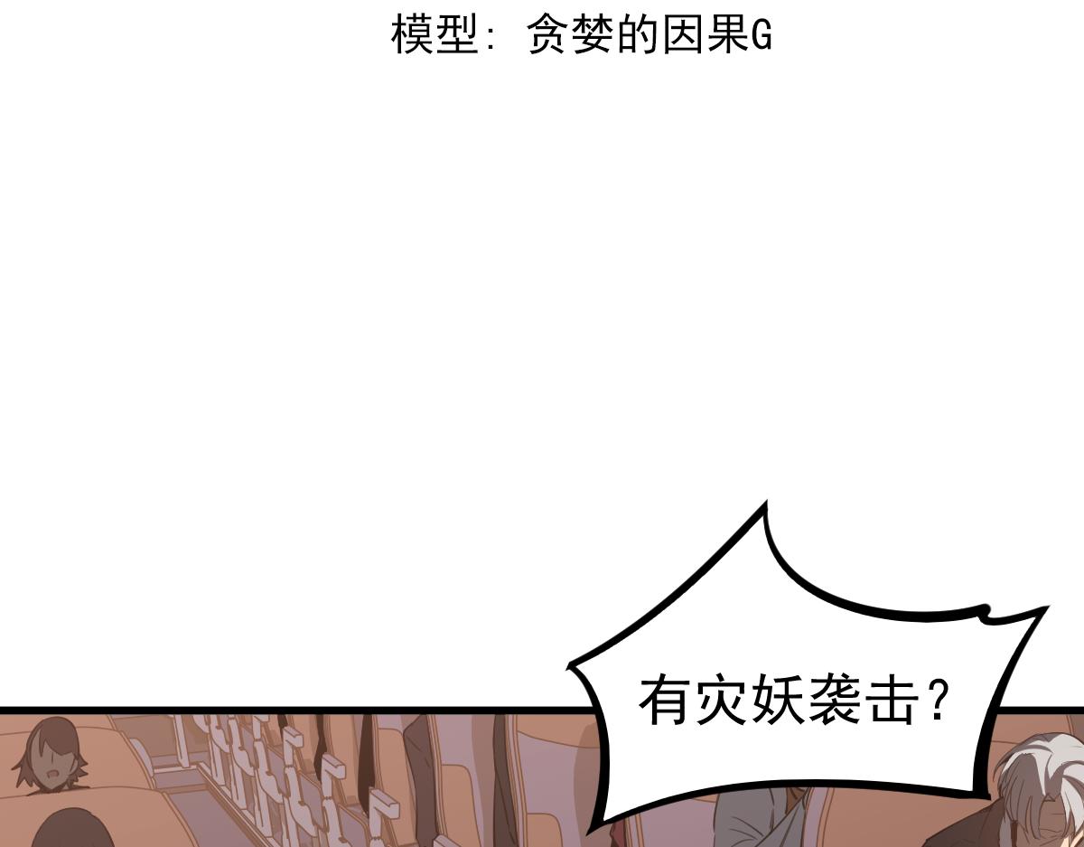 超凡先锋漫画,076话 分组查命案1图
