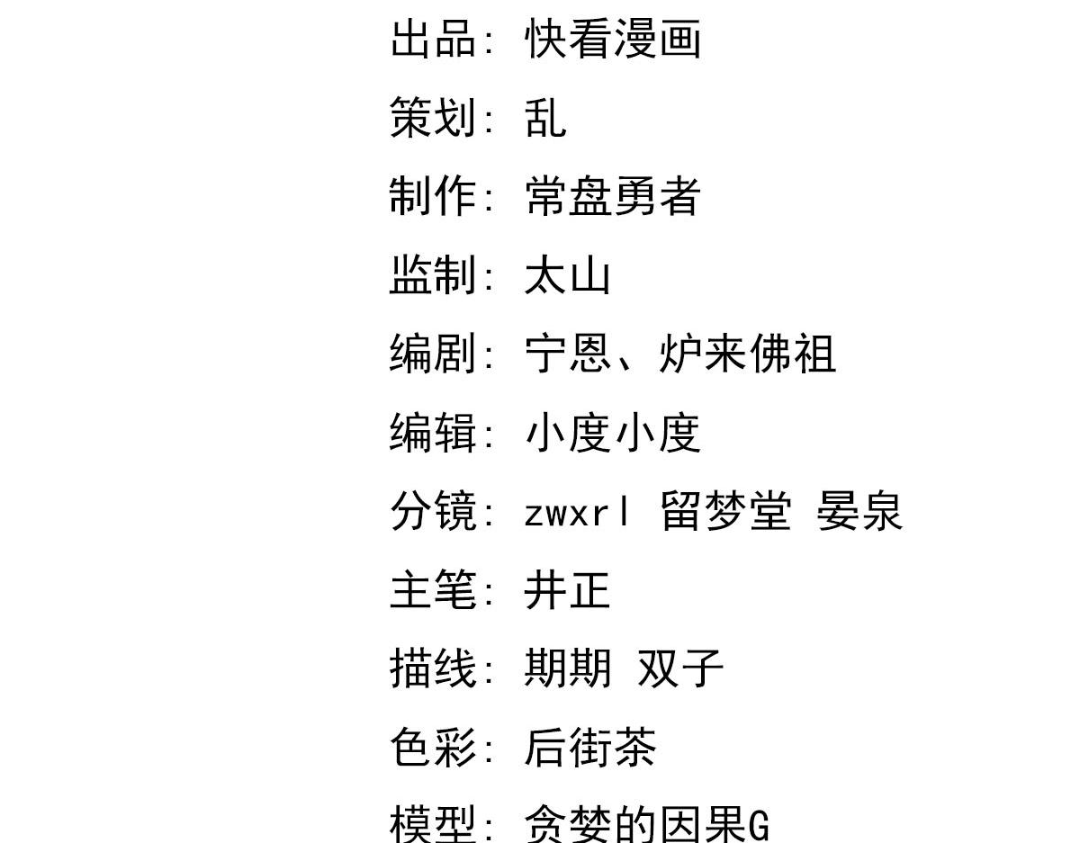超凡进化免费漫画下拉式奇漫屋漫画,061话 升职游离者1图