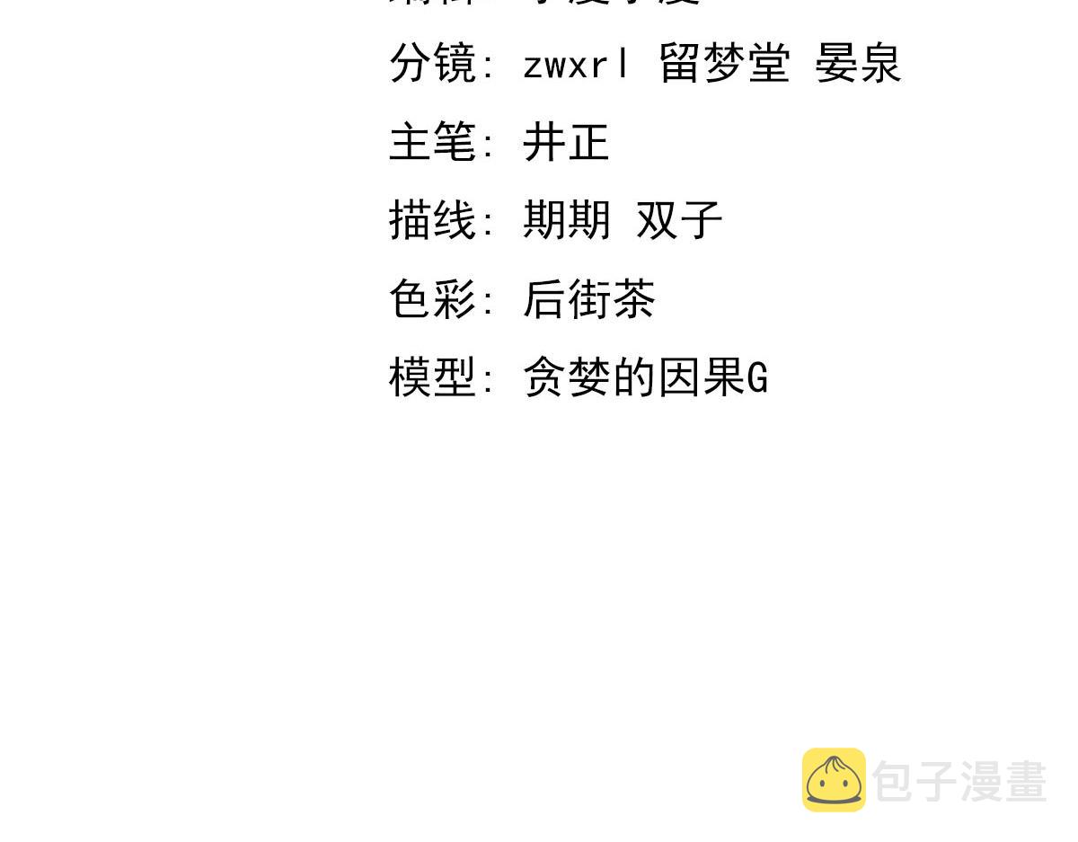 超凡进化免费漫画下拉式奇漫屋漫画,055话 冯教授传道解惑2图