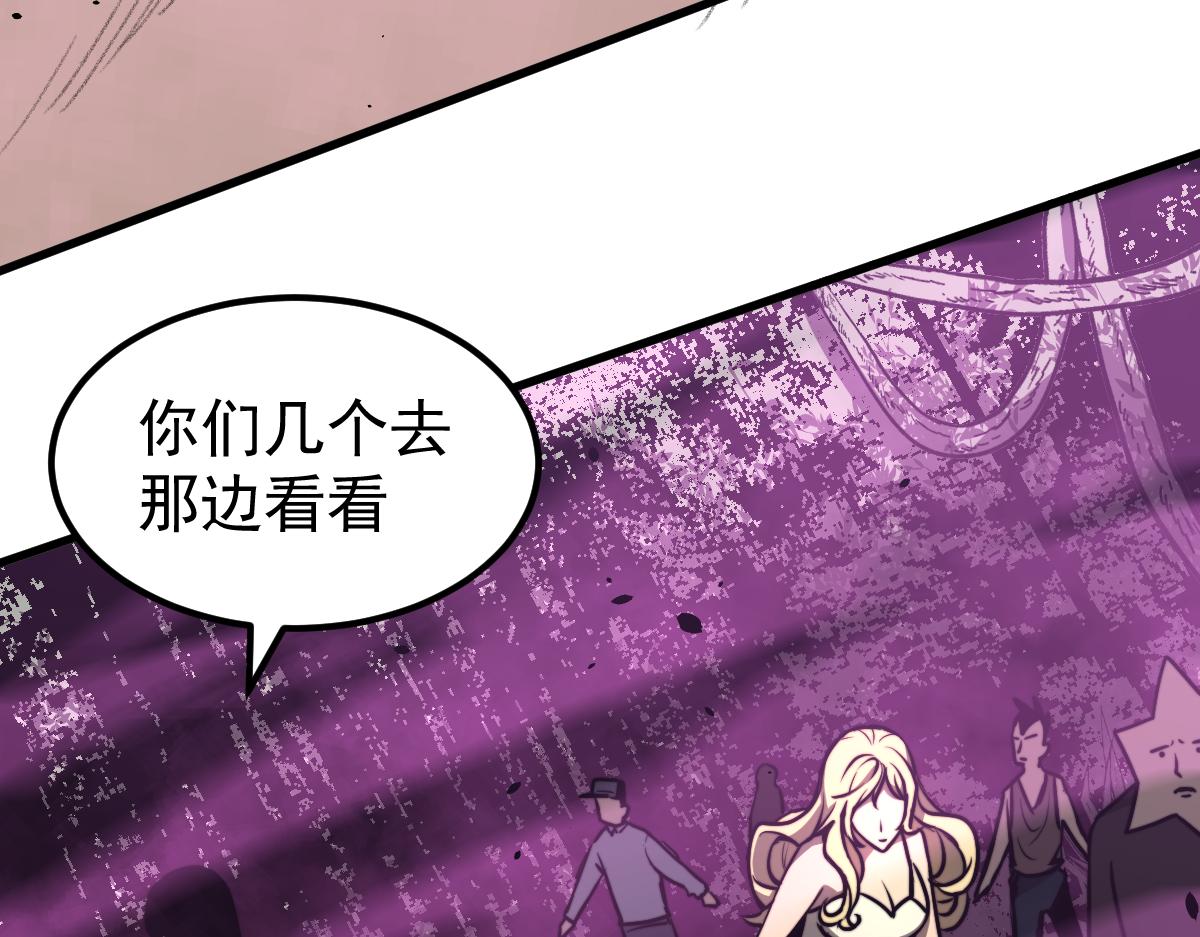 超凡进化免费漫画下拉式奇漫屋漫画,042话 教官行动，方琴牺牲1图