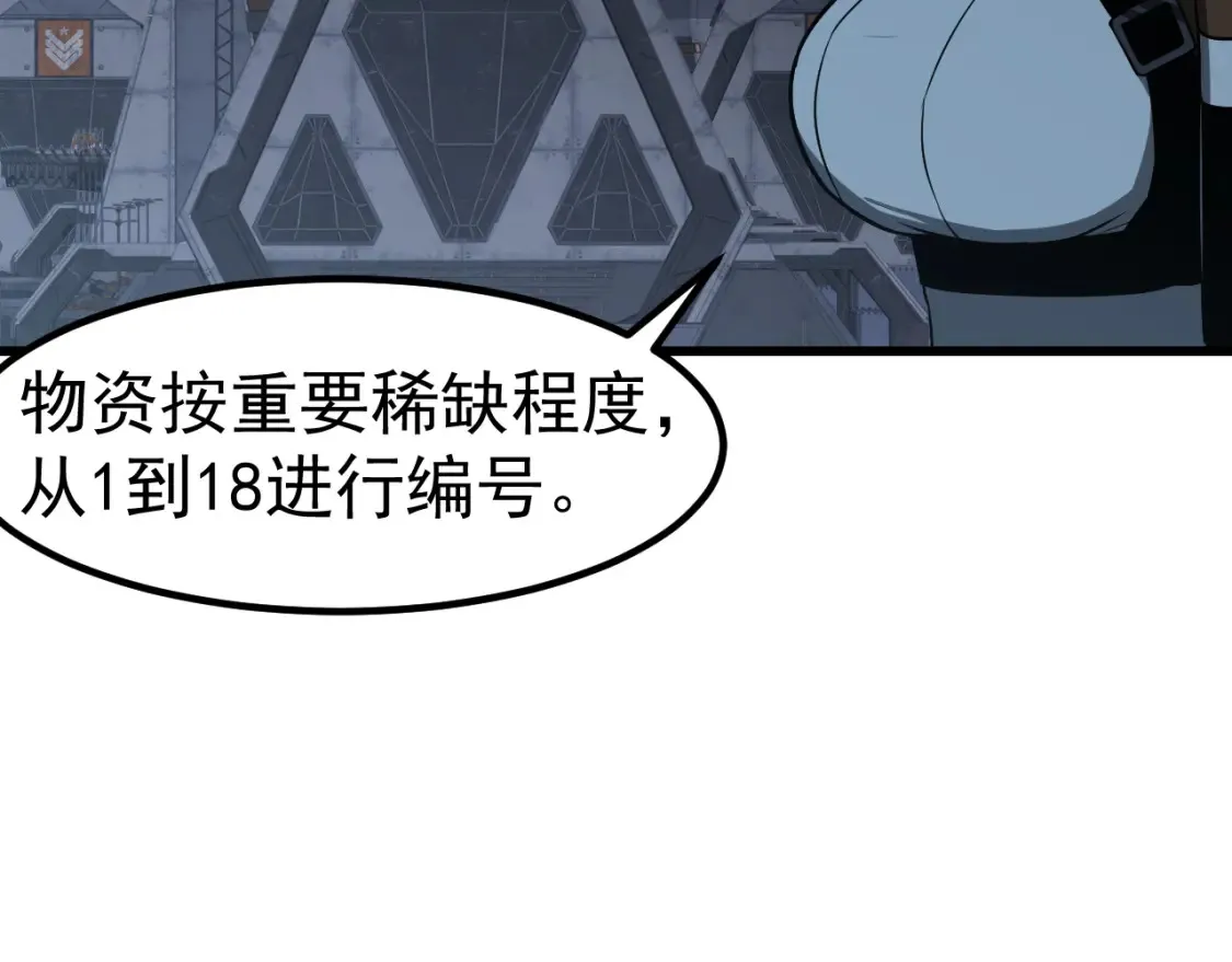 超凡进化免费漫画下拉式奇漫屋漫画,第137话 硬闯军备库2图