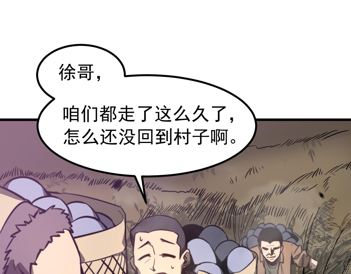 超凡进化免费漫画下拉式奇漫屋漫画,047话 集卵遇灾蛛2图