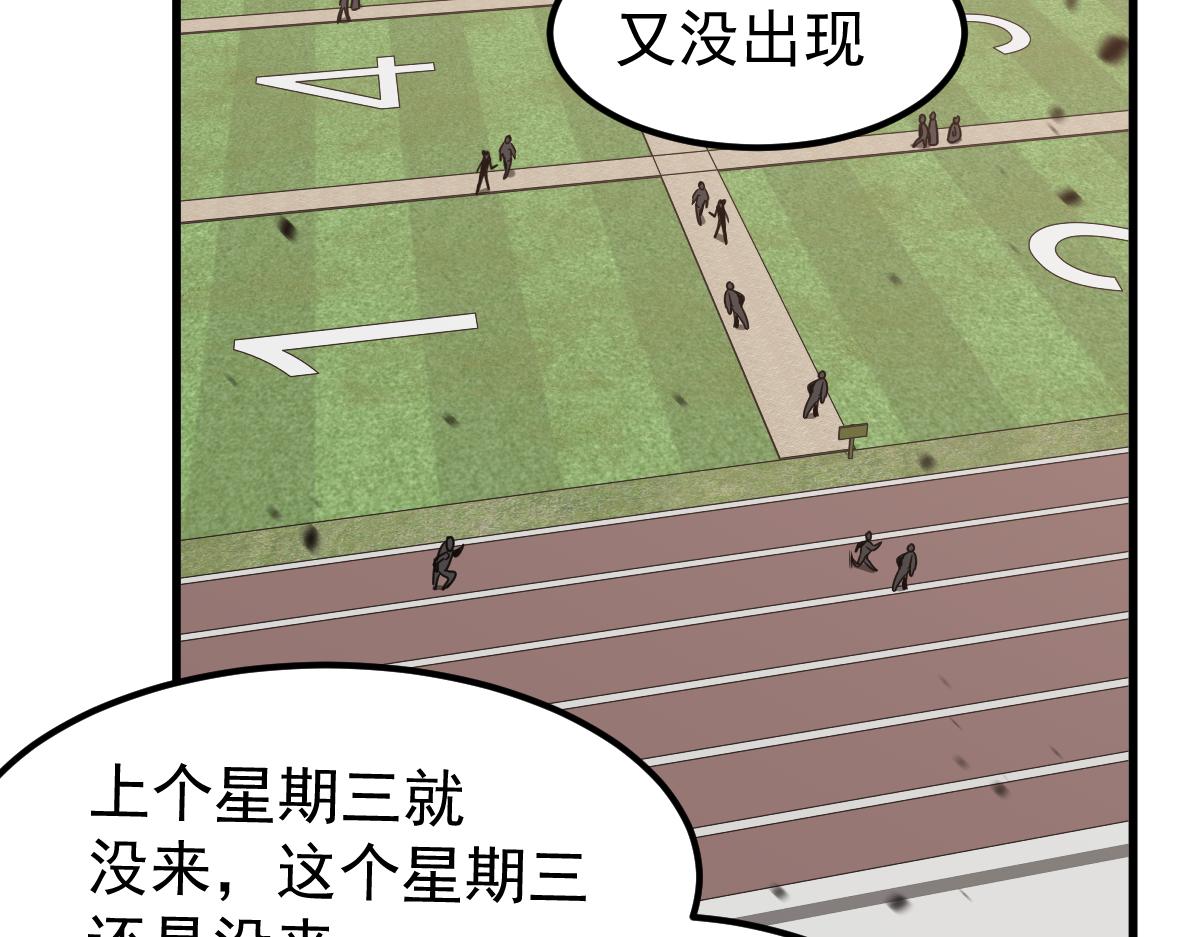 超凡进化免费漫画下拉式奇漫屋漫画,053话 星尘之液？2图
