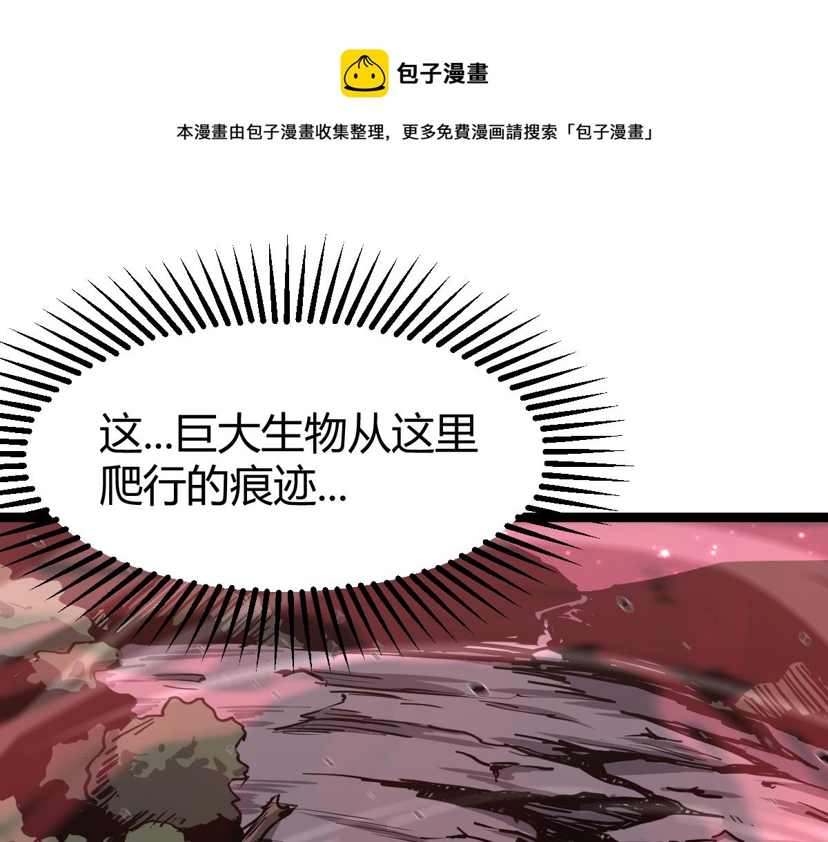 超凡进化漫画,025话 明河VS雾中妖1图