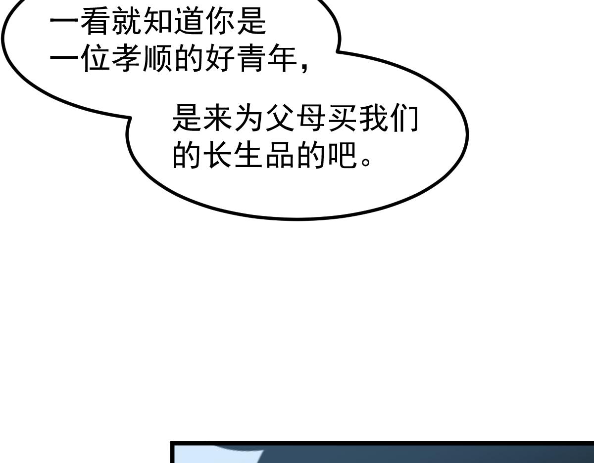 超凡先锋漫画,062话 探丽康医美2图