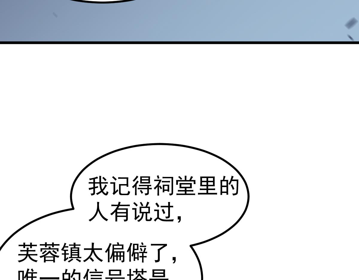 超凡进化原版小说漫画,085话 激战夏娜组1图