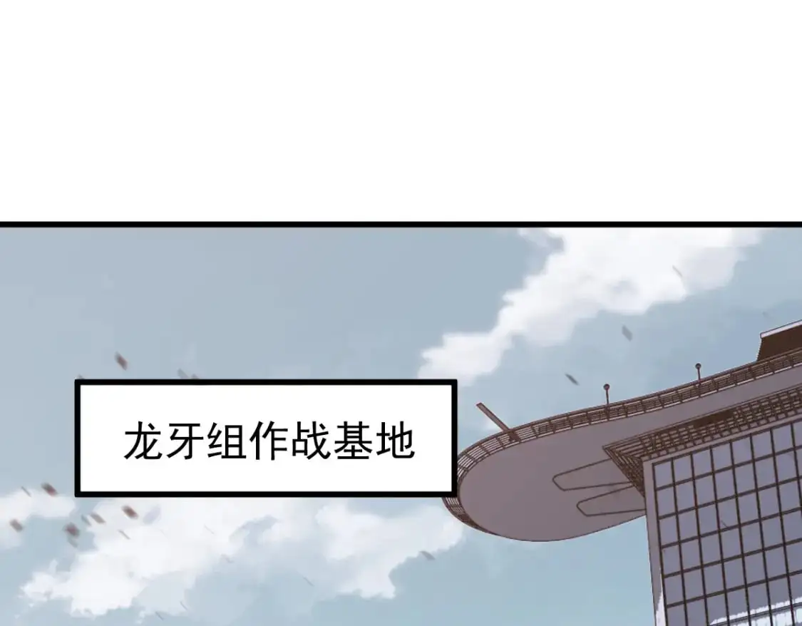 超凡进化漫画,第131话 重组龙牙！1图