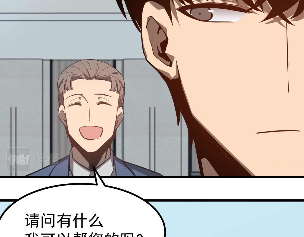 超凡进化漫画,062话 探丽康医美1图