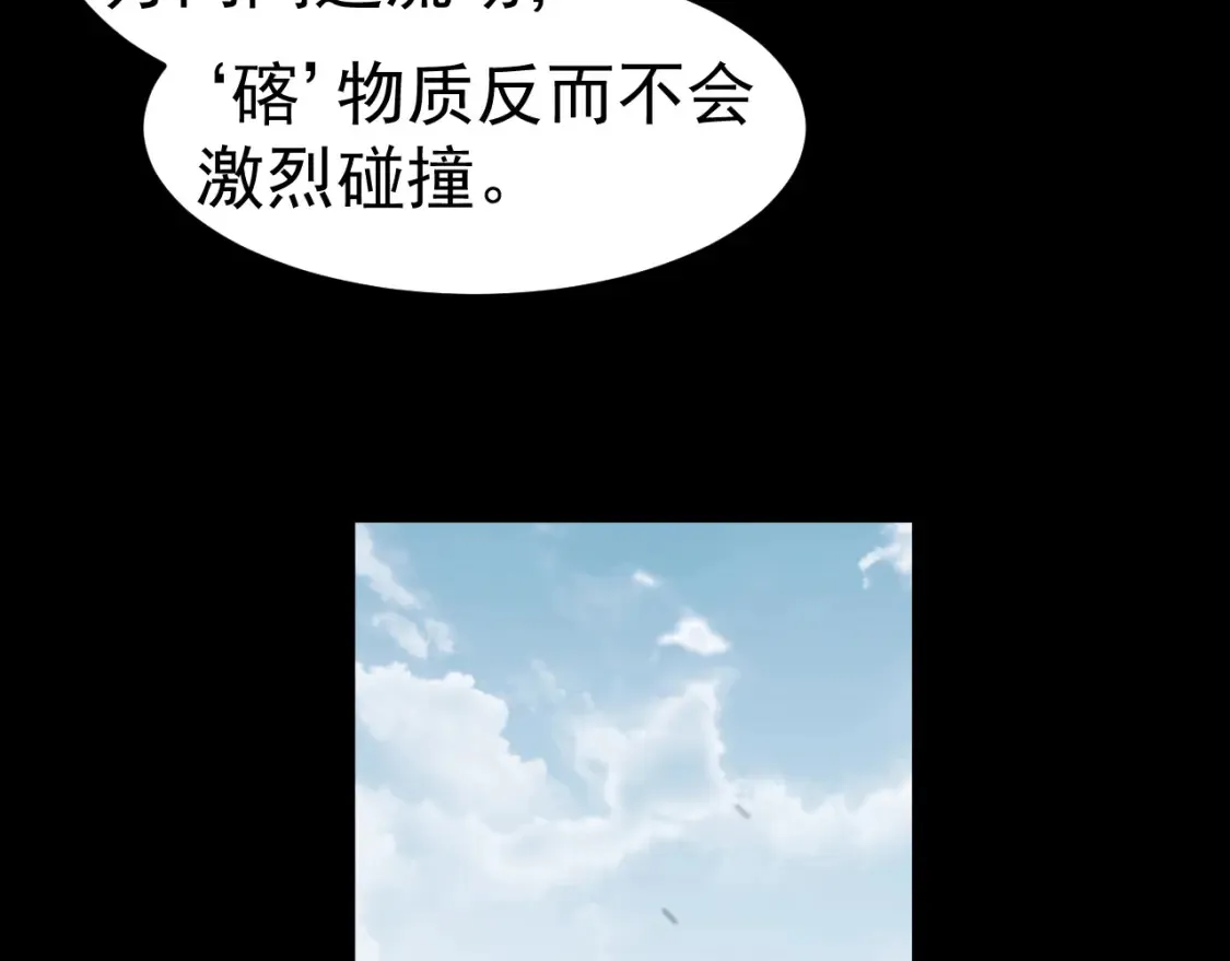 超凡进化漫画免费下拉式6漫画漫画,第140话 活捉凤向阳1图