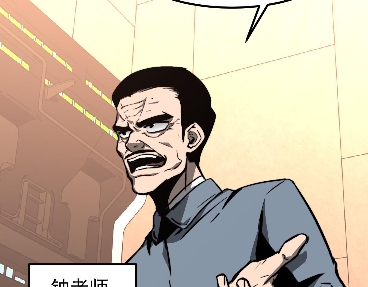 超凡进化免费漫画下拉式奇漫屋漫画,034话 天赋课：天赋≠实力1图