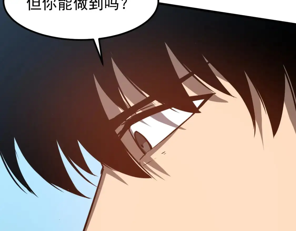 超凡进化免费漫画下拉式奇漫屋漫画,第133话 收服张虎 龙牙重组1图