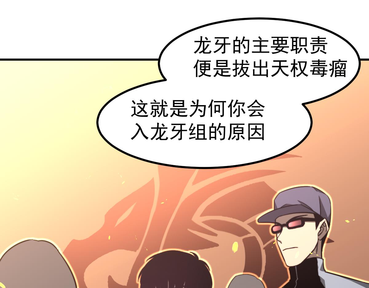 超凡进化免费漫画下拉式奇漫屋漫画,051话 朱七舍身降蜈蚣1图