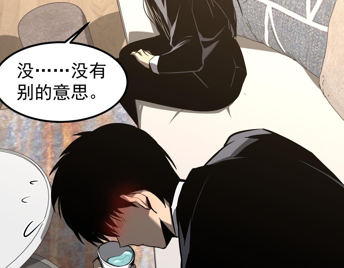 超凡进化免费漫画下拉式奇漫屋漫画,053话 星尘之液？2图
