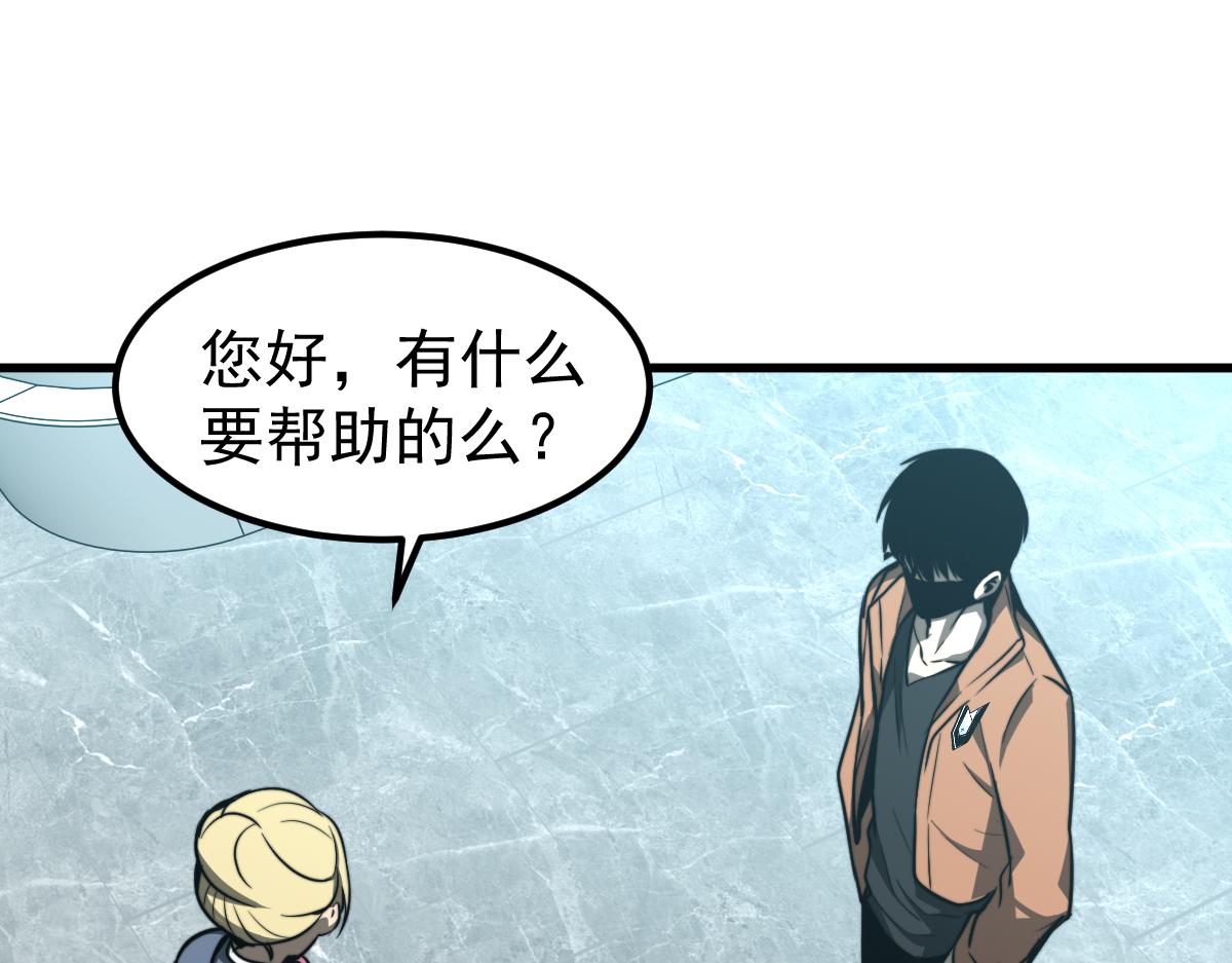 超凡进化免费漫画下拉式奇漫屋漫画,054话 猎人交易1图