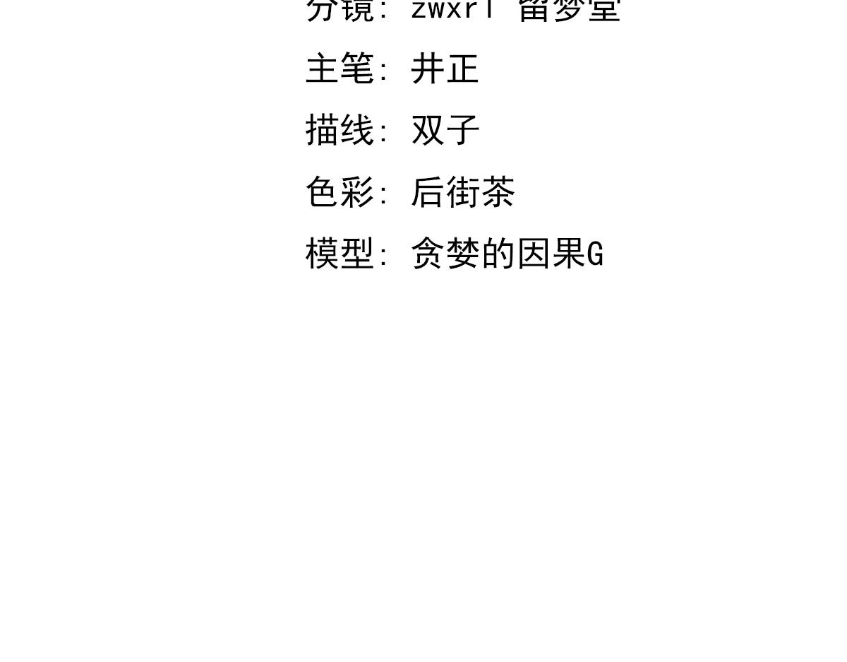 超凡进化免费漫画下拉式奇漫屋漫画,078话 初潜尸骨滩1图