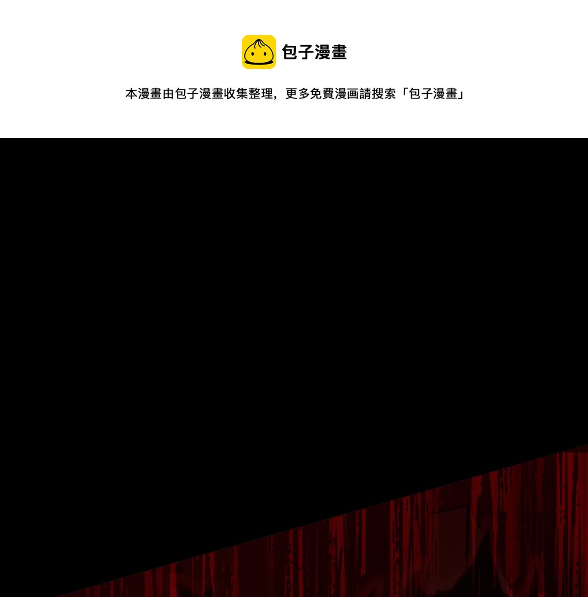 超凡进化漫画,23话 神秘妖雾1图