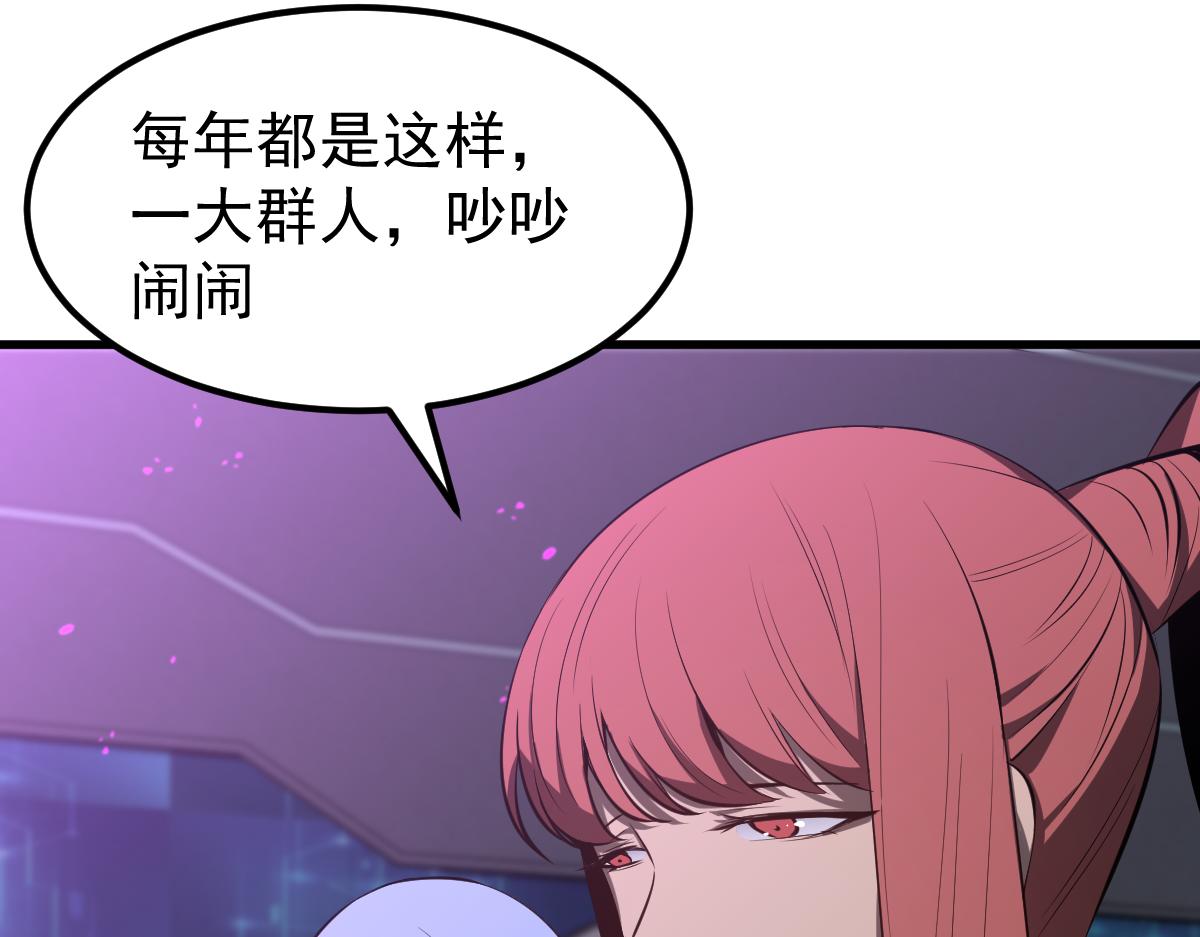 超凡进化免费漫画下拉式奇漫屋漫画,067话 智斗联谊会2图
