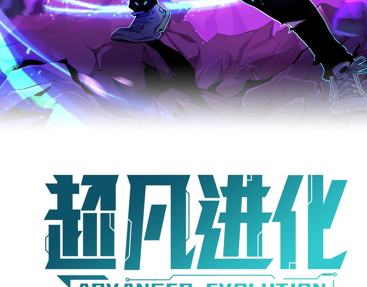超凡进化漫画免费下拉式6漫画漫画,034话 天赋课：天赋≠实力2图