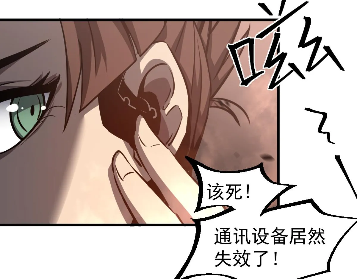 超凡进化免费漫画下拉式奇漫屋漫画,104话 楼逸VS冯海2图
