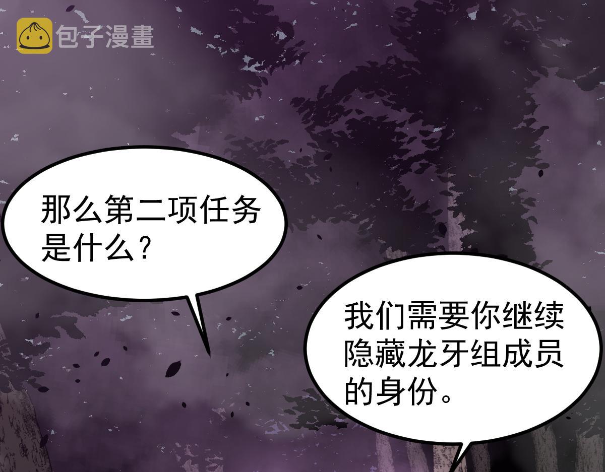 超凡进化免费漫画下拉式奇漫屋漫画,051话 朱七舍身降蜈蚣1图