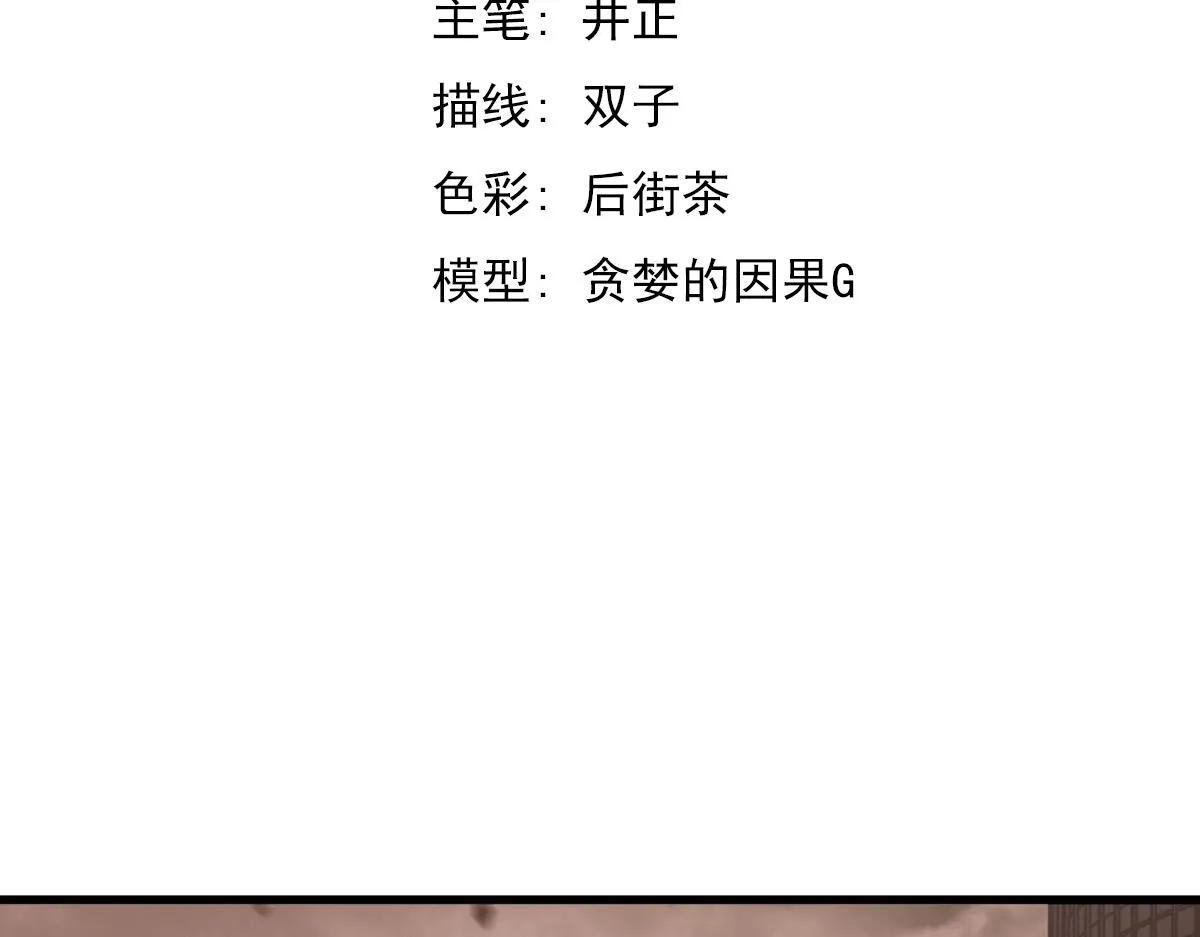 超凡进化免费漫画下拉式奇漫屋漫画,104话 楼逸VS冯海1图
