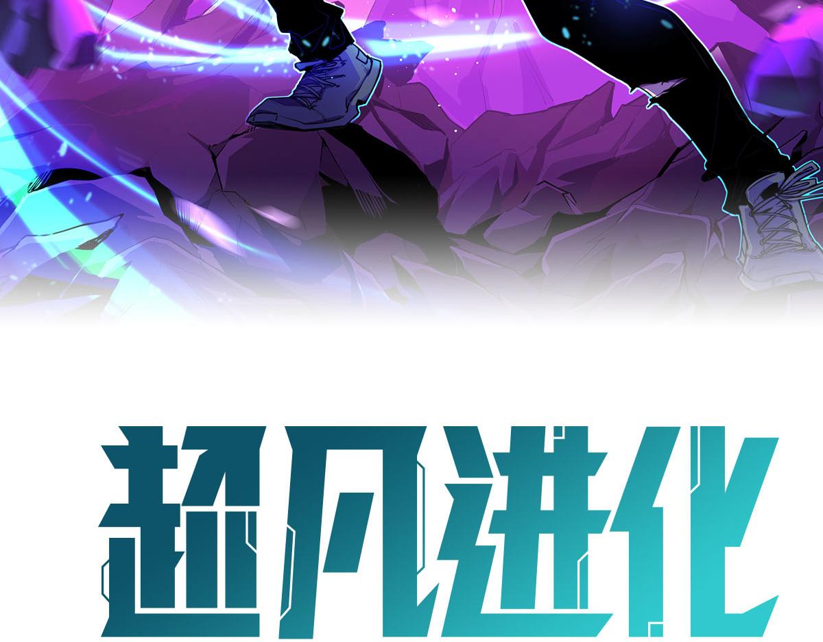 超凡进化漫画,048话 楼浅VS骷寡妇1图
