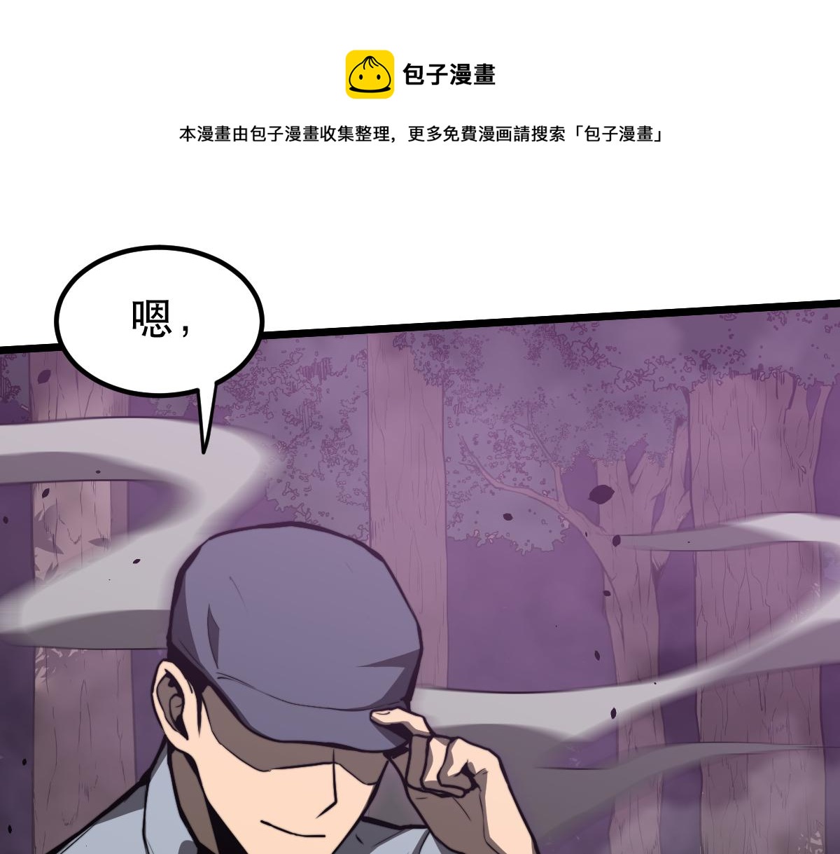超凡进化免费漫画下拉式奇漫屋漫画,051话 朱七舍身降蜈蚣1图