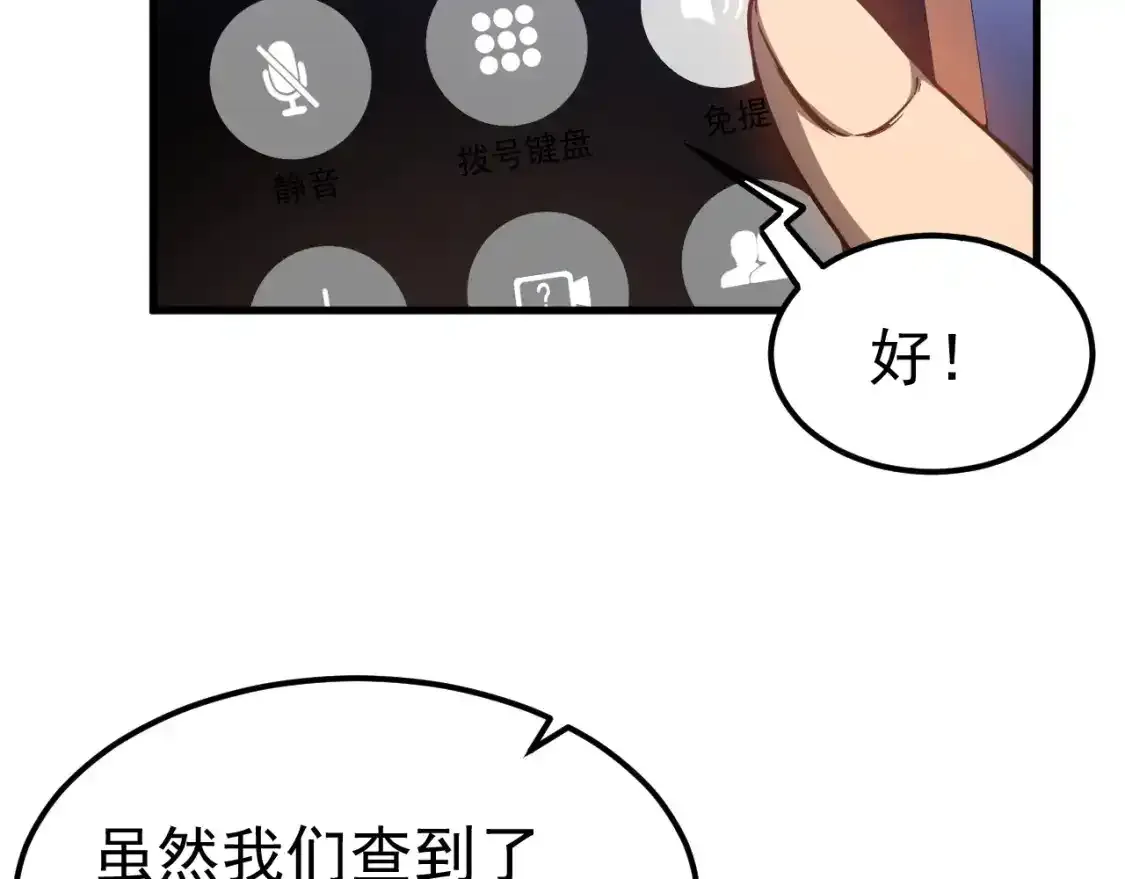 超凡进化免费漫画下拉式奇漫屋漫画,第136话 天凤生物？1图