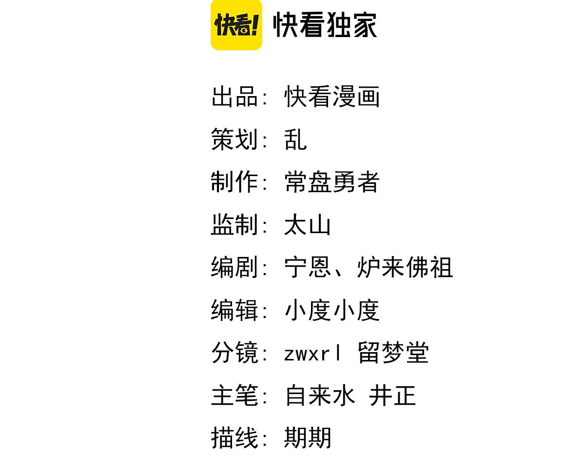 超凡进化免费漫画下拉式奇漫屋漫画,045话 再战苍月妖母2图