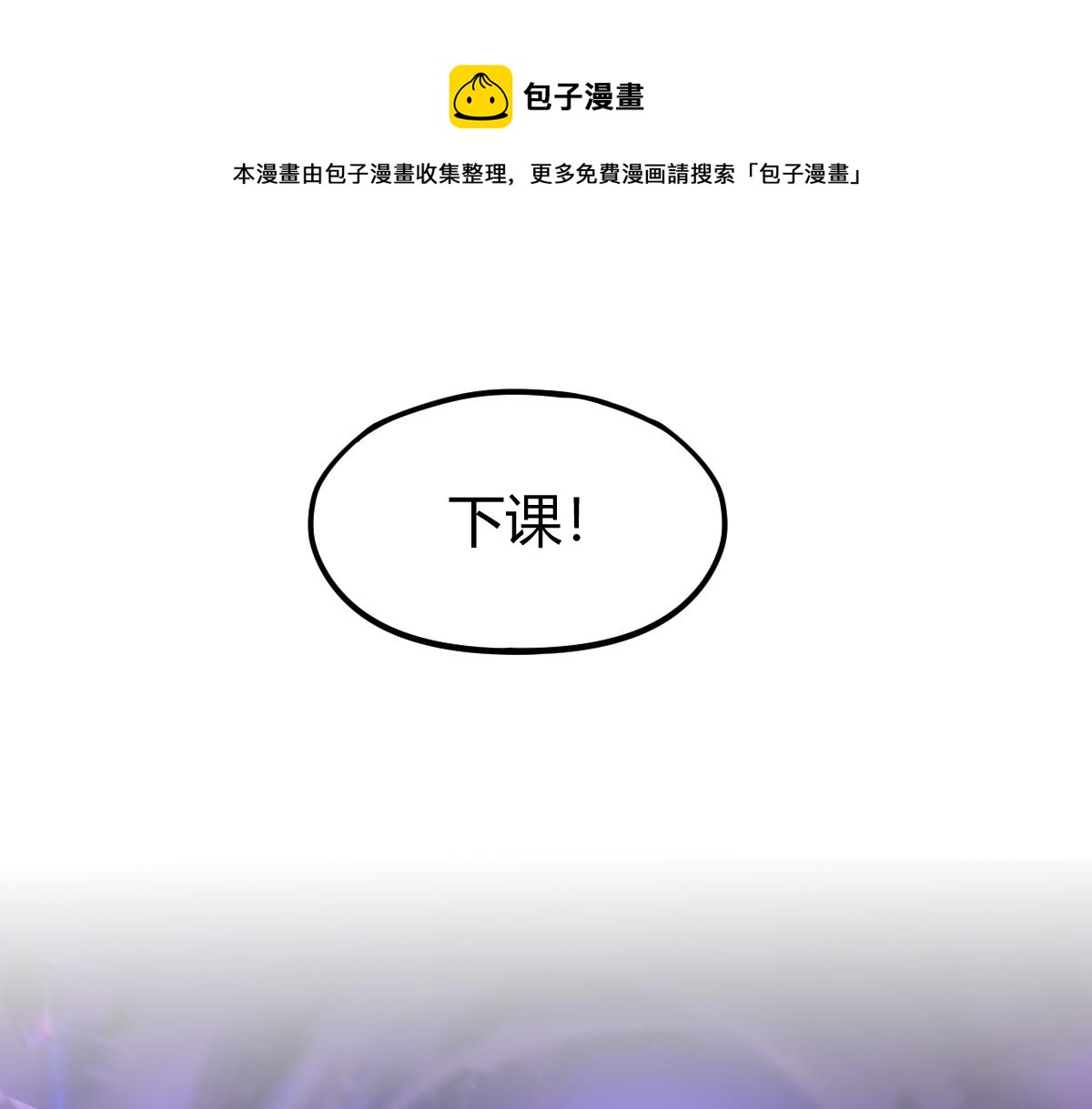 超凡进化漫画,035话 灾星来袭 明河待命1图