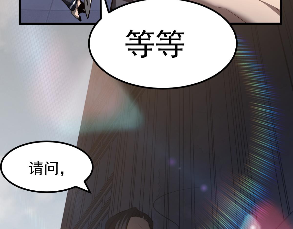 超凡进化漫画,062话 探丽康医美1图