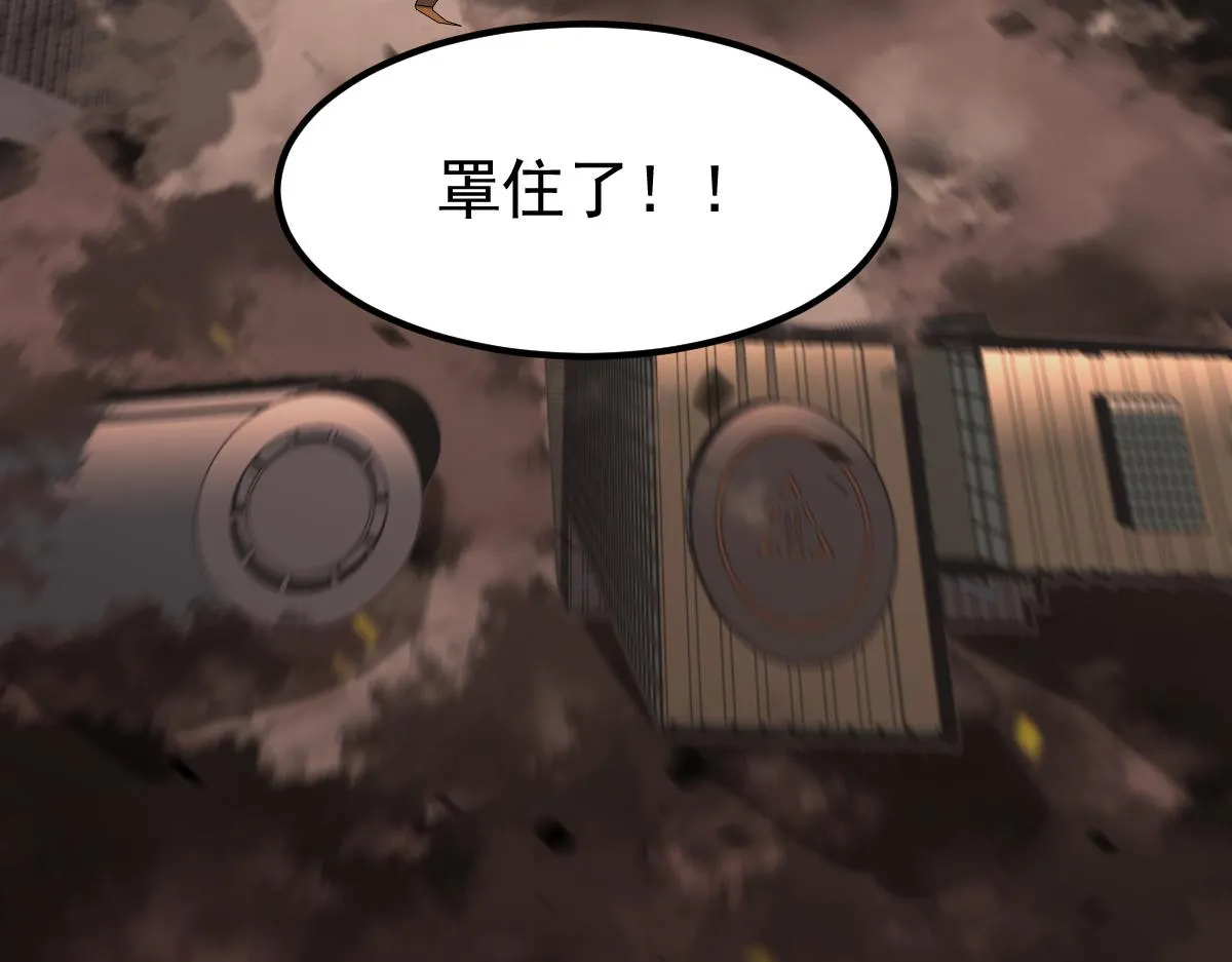 超凡进化免费漫画下拉式奇漫屋漫画,104话 楼逸VS冯海2图