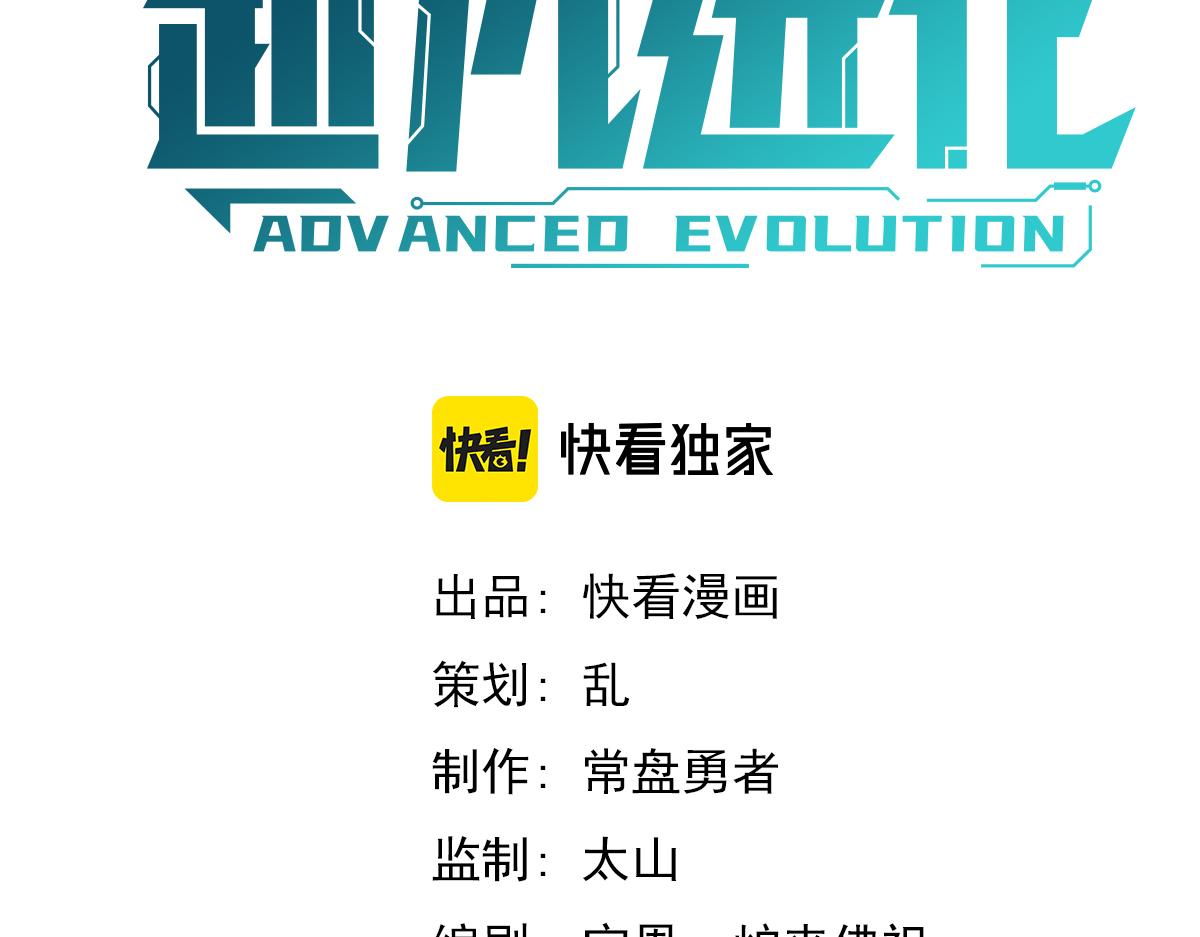超凡进化免费漫画下拉式奇漫屋漫画,051话 朱七舍身降蜈蚣2图
