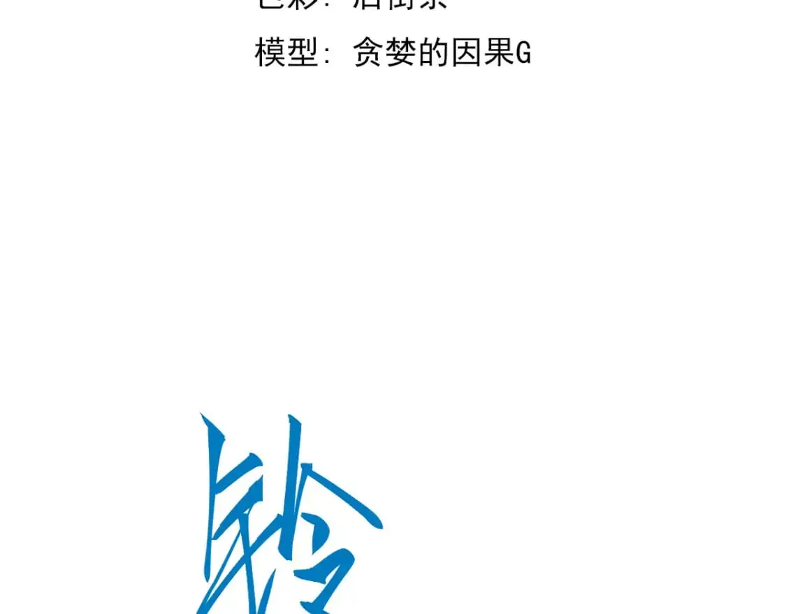 超凡进化免费漫画下拉式奇漫屋漫画,第121话 重建龙牙组1图