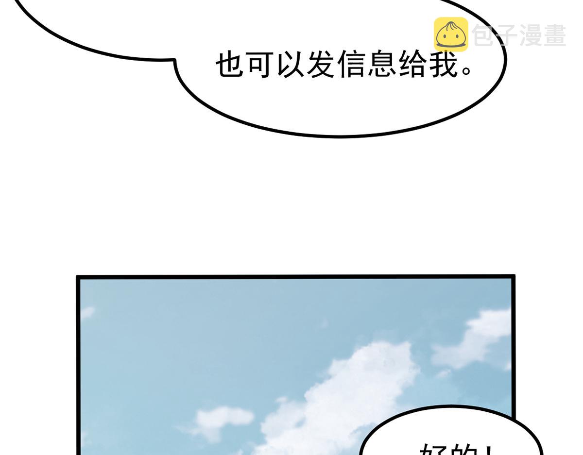 超凡进化免费漫画下拉式奇漫屋漫画,055话 冯教授传道解惑1图