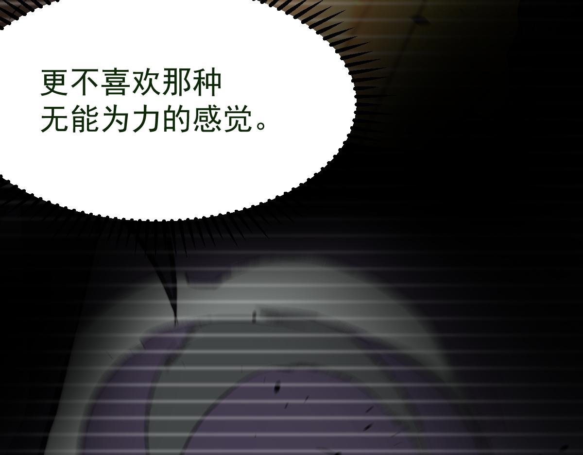 超凡进化免费漫画下拉式奇漫屋漫画,057话 进阶日冕级2图