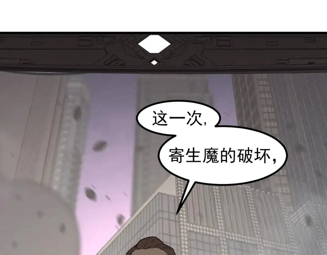 超凡进化免费漫画下拉式奇漫屋漫画,第130话 出任魁首2图