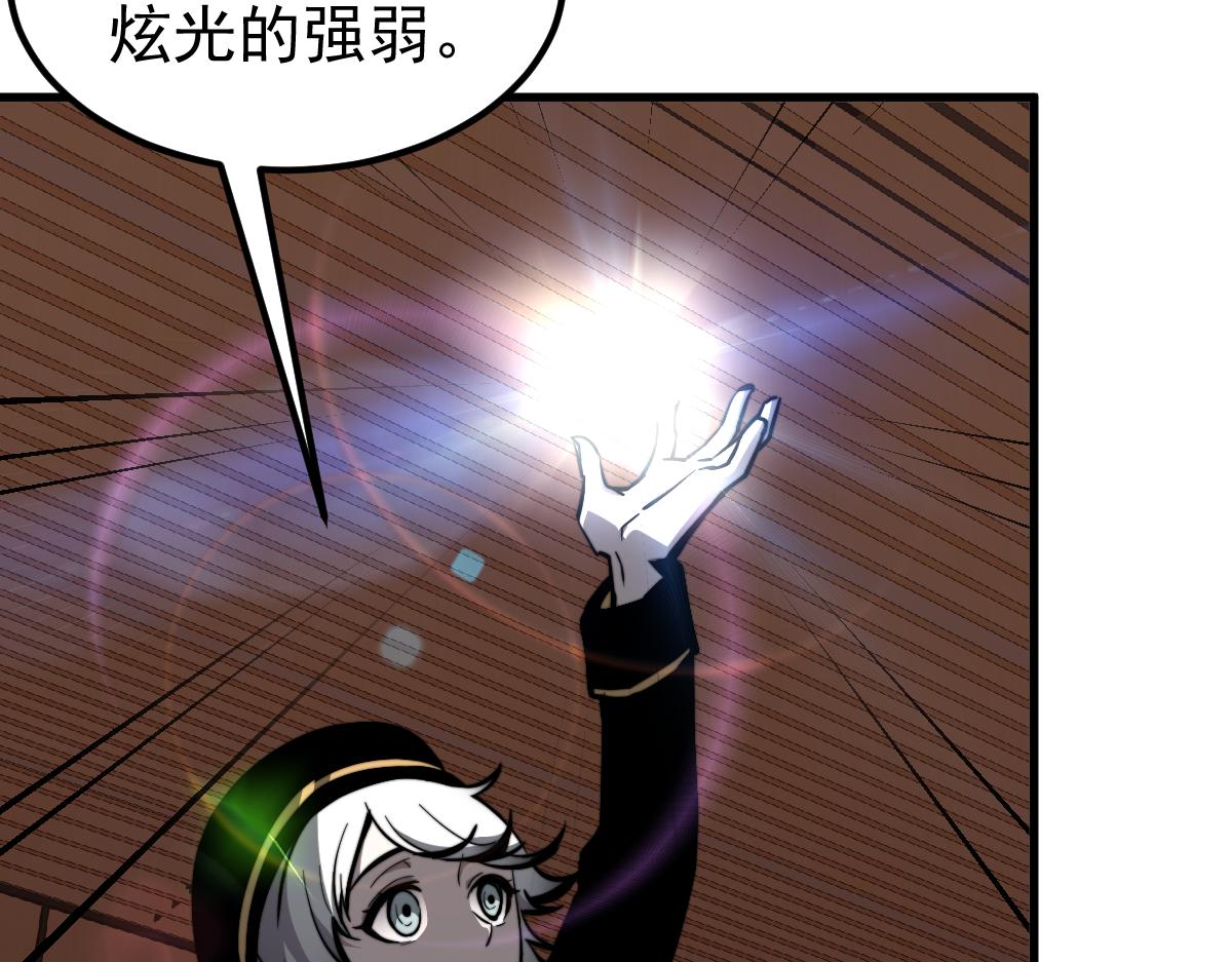超凡进化免费漫画下拉式奇漫屋漫画,034话 天赋课：天赋≠实力2图