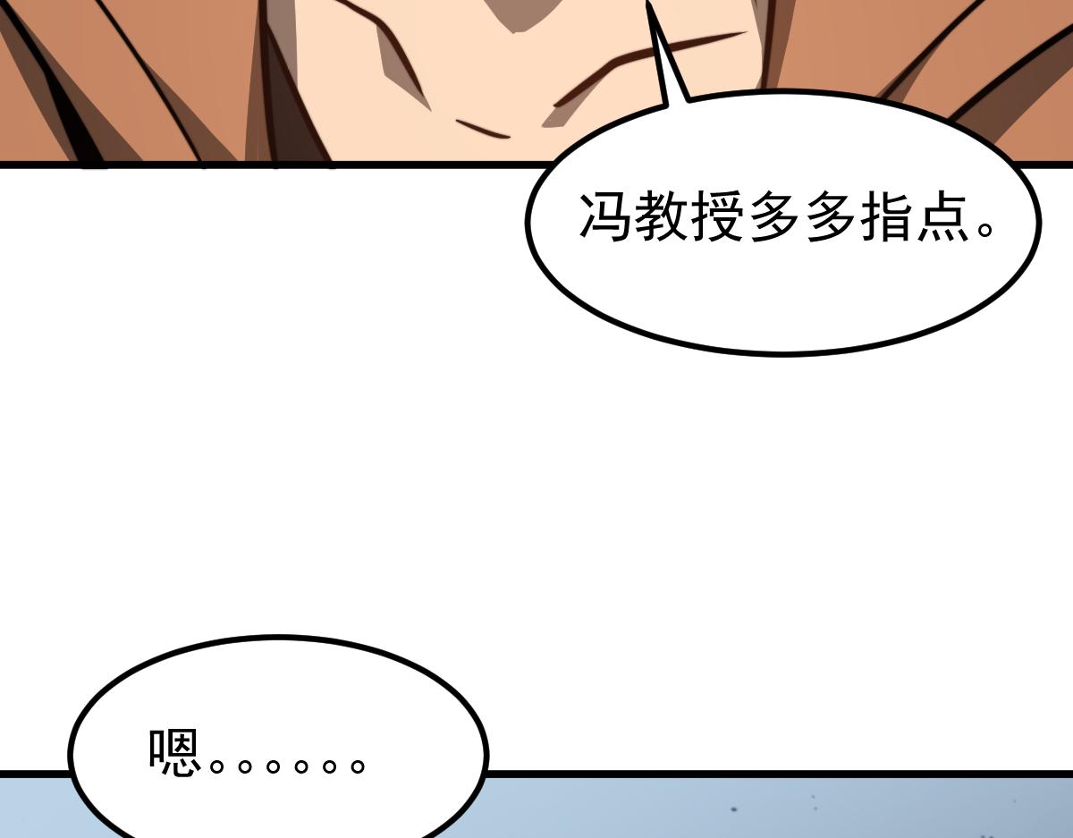 超凡进化免费漫画下拉式奇漫屋漫画,056话 玄拳理解升级1图