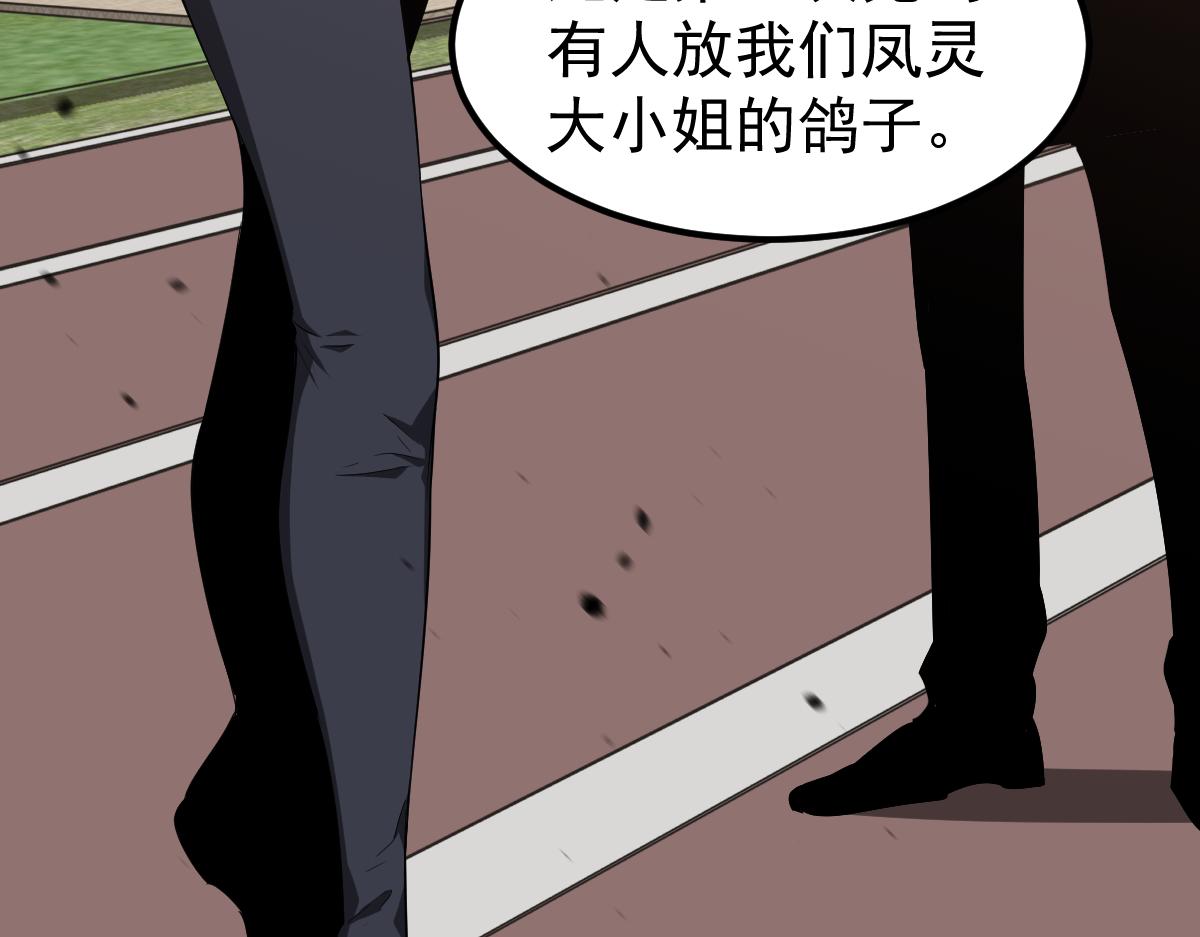 超凡进化免费漫画下拉式奇漫屋漫画,053话 星尘之液？1图