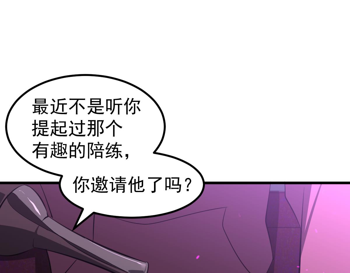 超凡进化免费漫画下拉式奇漫屋漫画,067话 智斗联谊会2图