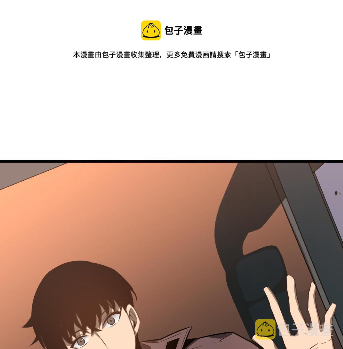 超凡进化漫画,075话 芙蓉镇命案1图