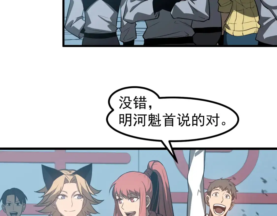 超凡进化免费漫画下拉式奇漫屋漫画,第133话 收服张虎 龙牙重组2图