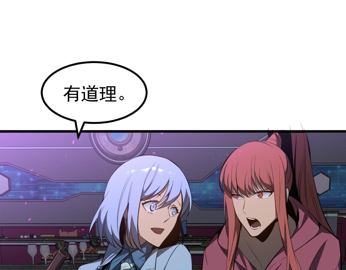 超凡进化免费漫画下拉式奇漫屋漫画,067话 智斗联谊会2图