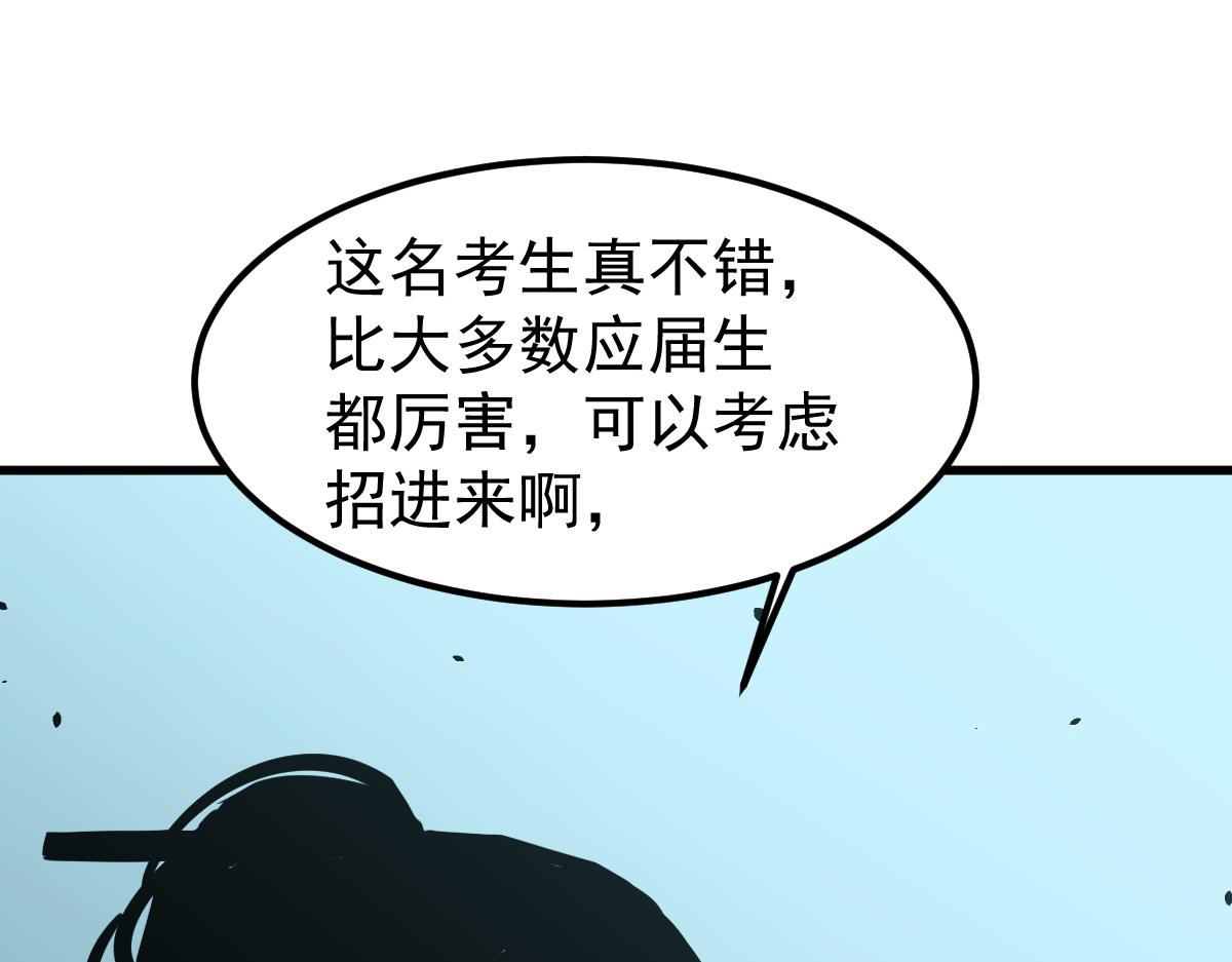 超凡进化漫画,030话 特招—反应测试1图