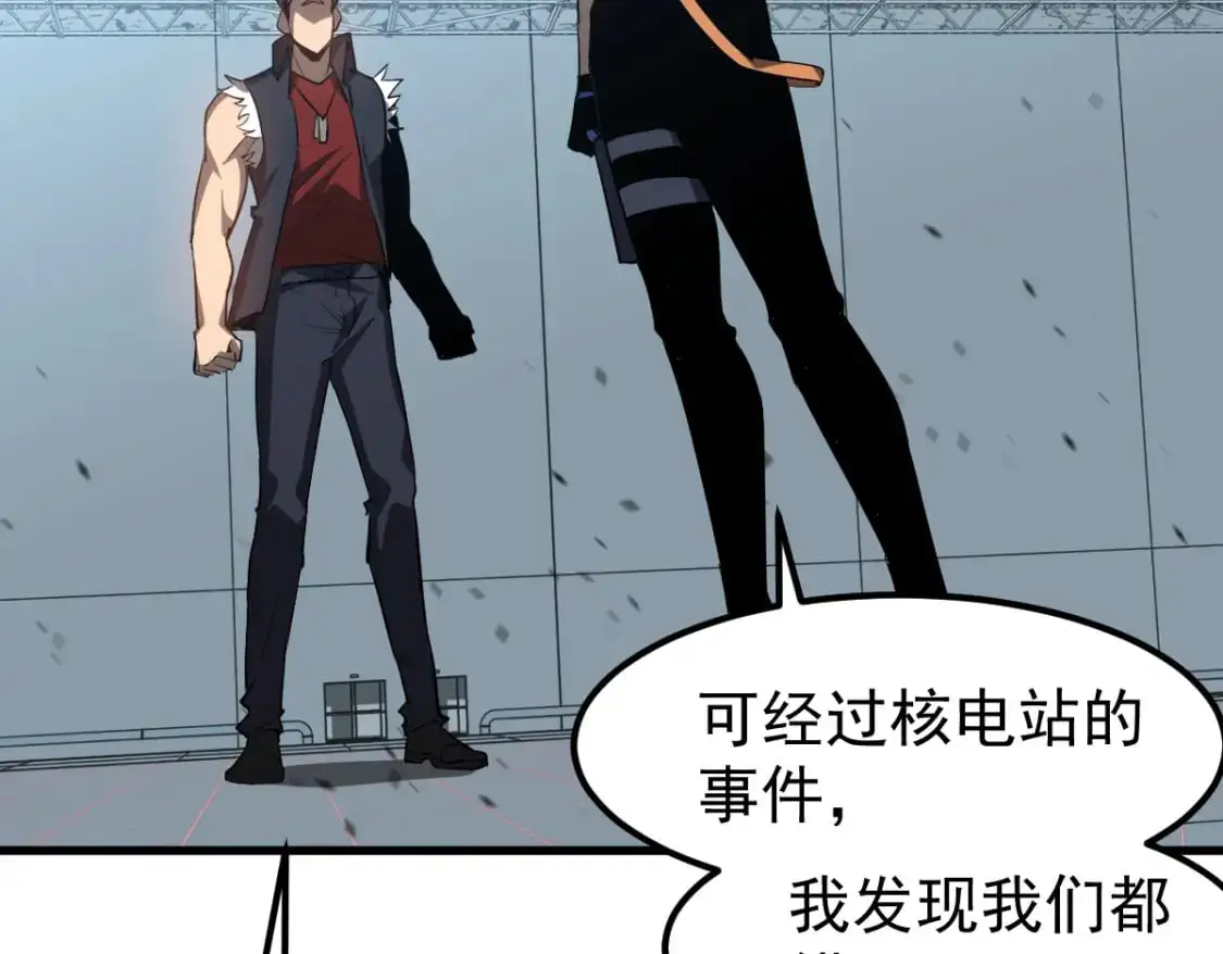 超凡进化免费漫画下拉式奇漫屋漫画,第133话 收服张虎 龙牙重组1图